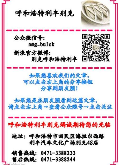 别克,君越,英朗,凯越