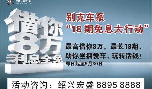 别克,英朗