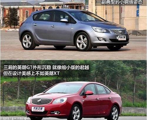 英朗,汉,别克