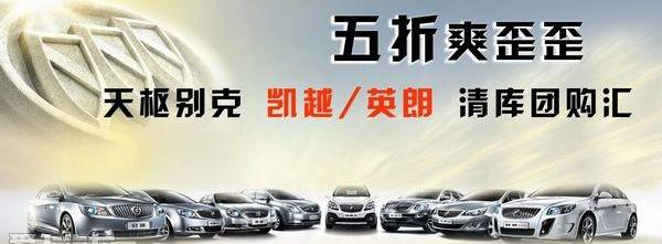 别克,凯越,英朗