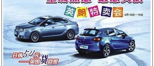 英朗,别克,君威,凯越