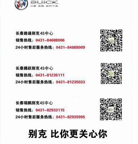 别克,英朗