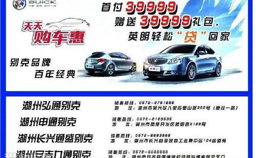 英朗,别克