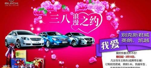 君威,别克,凯越,英朗