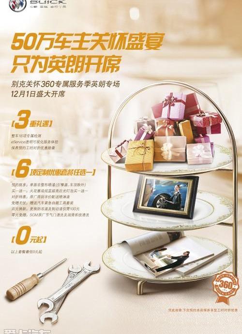 英朗,别克,君越,君威