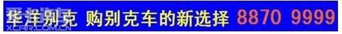 英朗,别克,世纪,君威