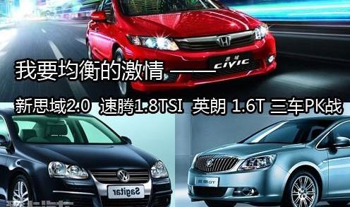 思域,英朗,速腾,本田,东风