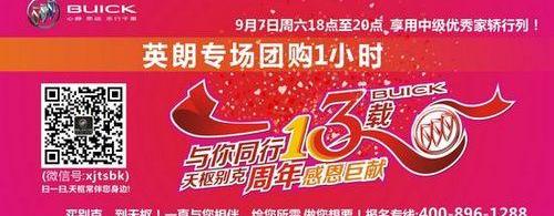别克,英朗