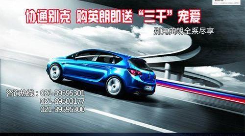 别克,英朗,理念,现代