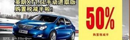 别克,英朗,世纪,标致