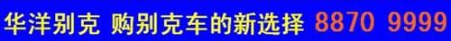 别克,英朗,世纪,标致