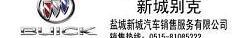 英朗,别克,君越,君威