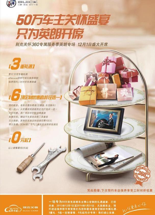 别克,英朗,君越,君威