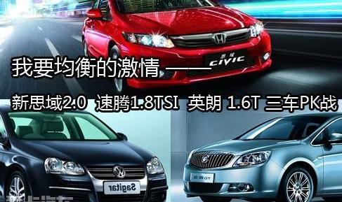 思域,英朗,速腾,本田,东风