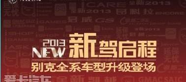 别克,英朗,理念