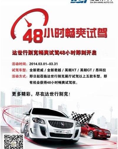 北京,别克,英朗