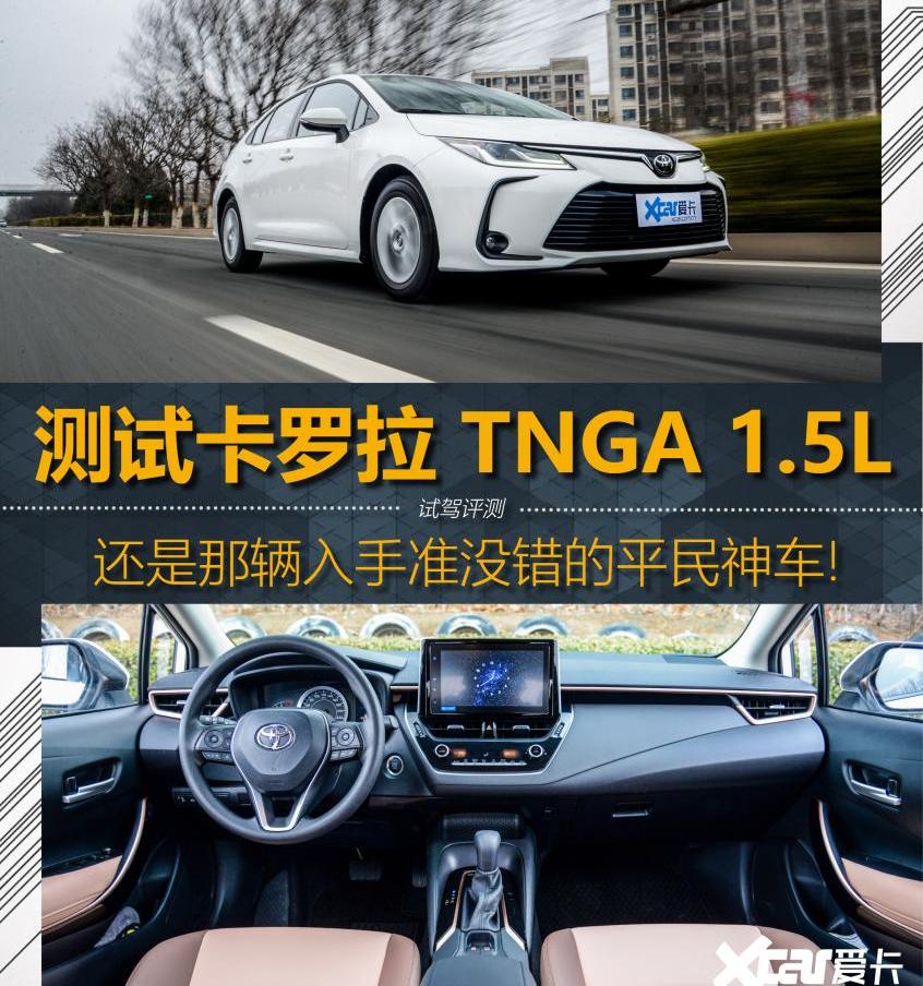 卡罗拉,丰田,理念