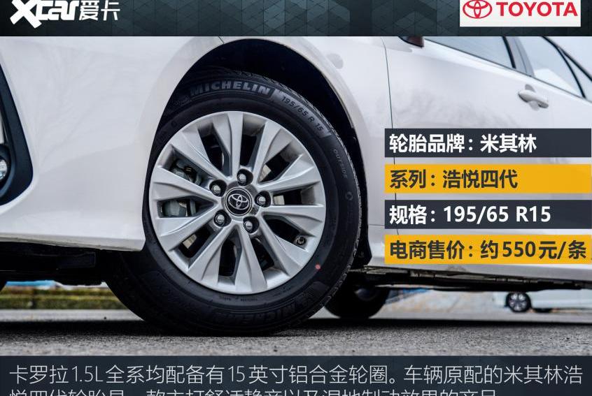 卡罗拉,丰田,理念