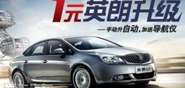 英朗,别克,大众,速腾,理念