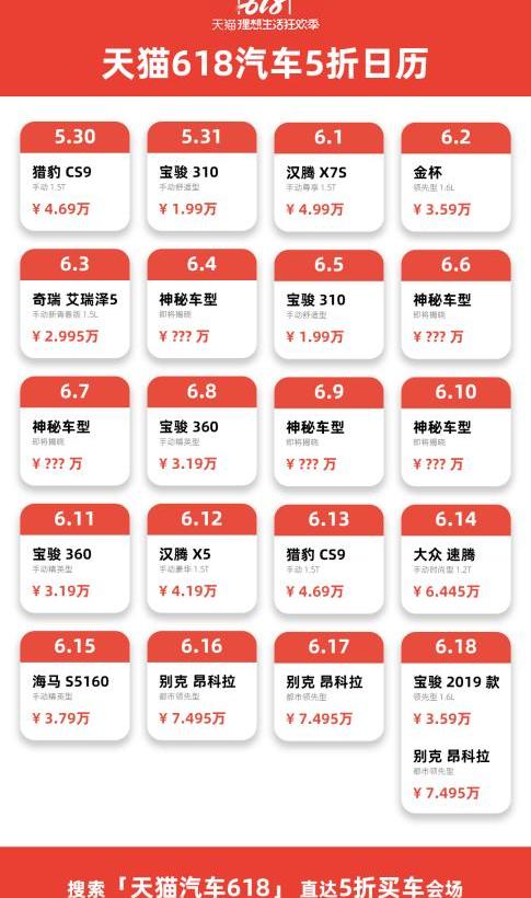 别克,路虎,宝骏,大众,沃尔沃