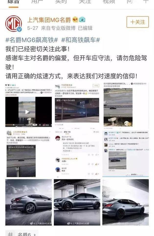 名爵,理念,名爵6,发现,众泰
