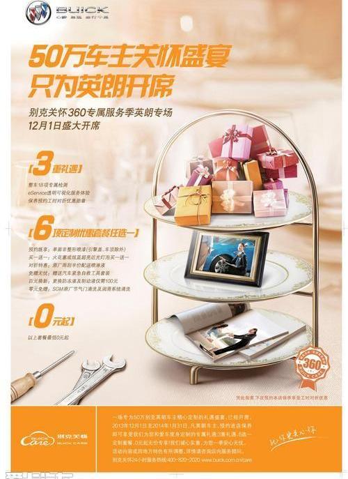 英朗,别克