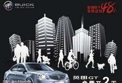 英朗,别克