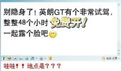 英朗,别克