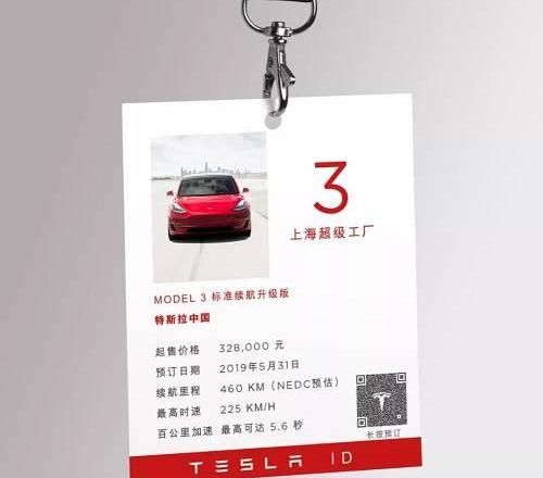 特斯拉,蔚来,Model 3,Model X,Model S