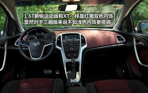 英朗,君越