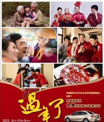 神州,别克,英朗