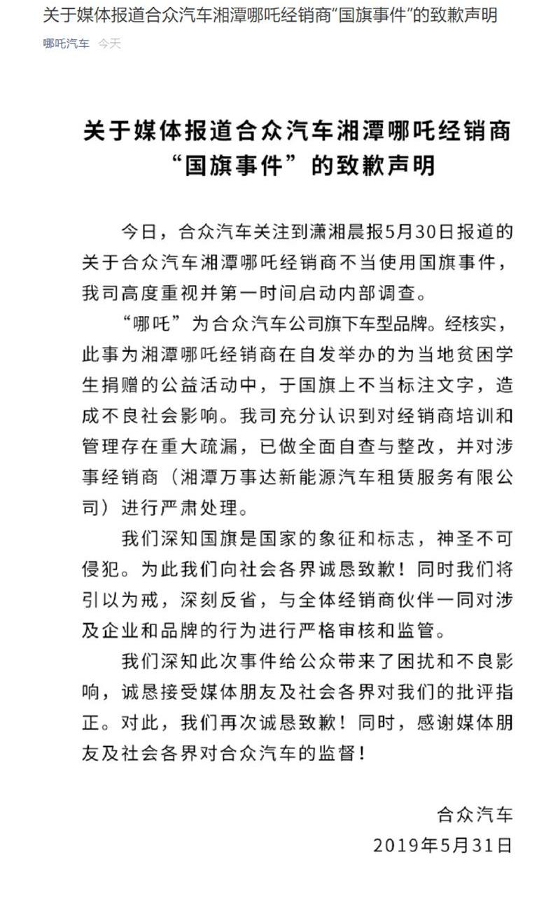 哪吒汽车,红旗,发现