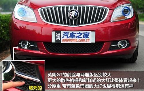 英朗,别克