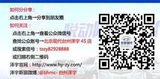 名图,速腾,英朗,现代,北京