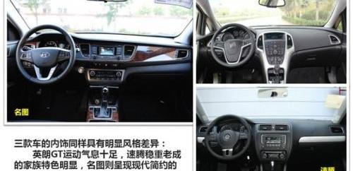名图,速腾,英朗,现代,北京