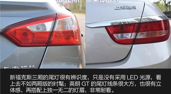 英朗,福克斯,别克