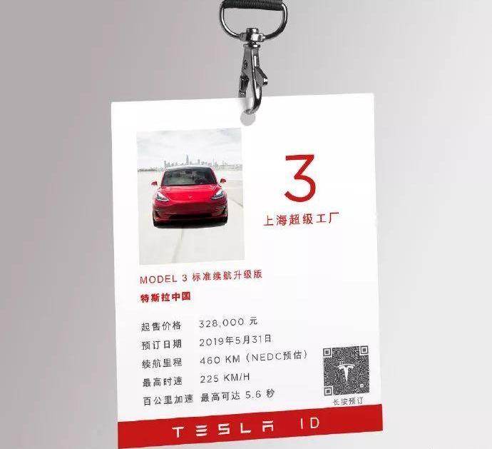 Model 3,特斯拉,小鹏,蔚来,小鹏P7