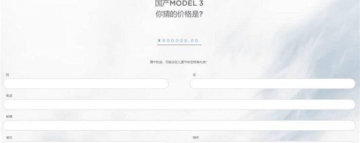 特斯拉,Model 3,蔚来,摩根,发现
