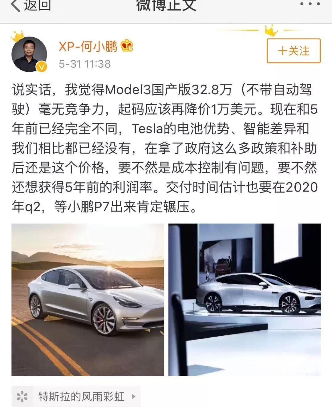 特斯拉,Model 3,蔚来,摩根,发现