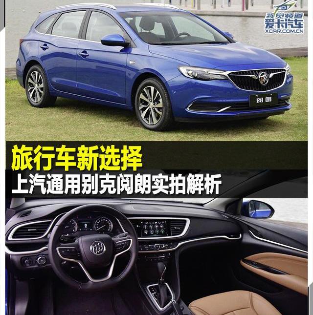 英朗,大众,别克,威朗,凯越