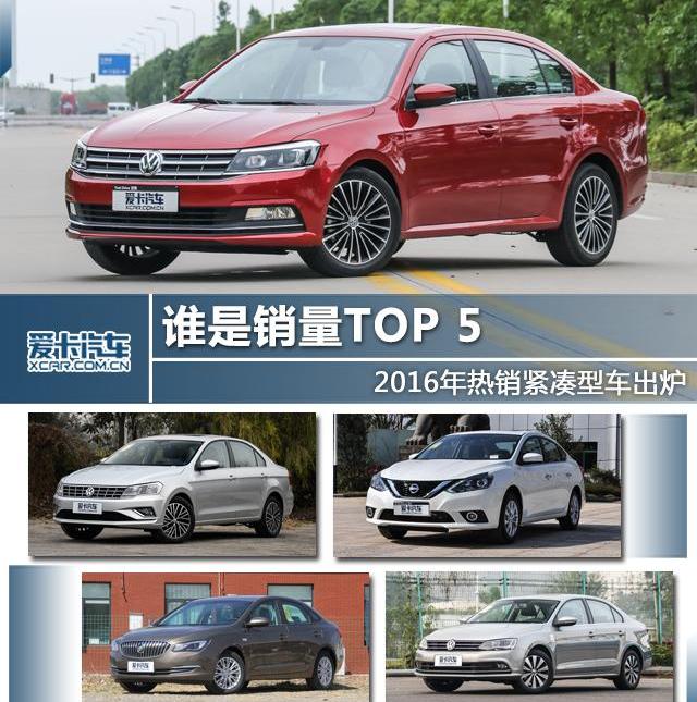 朗逸,英朗,大众,速腾,卡罗拉