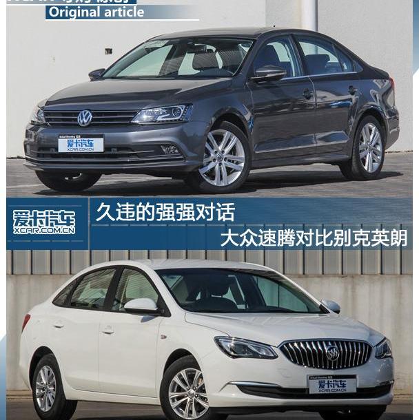 英朗,速腾,大众,高尔夫,炮