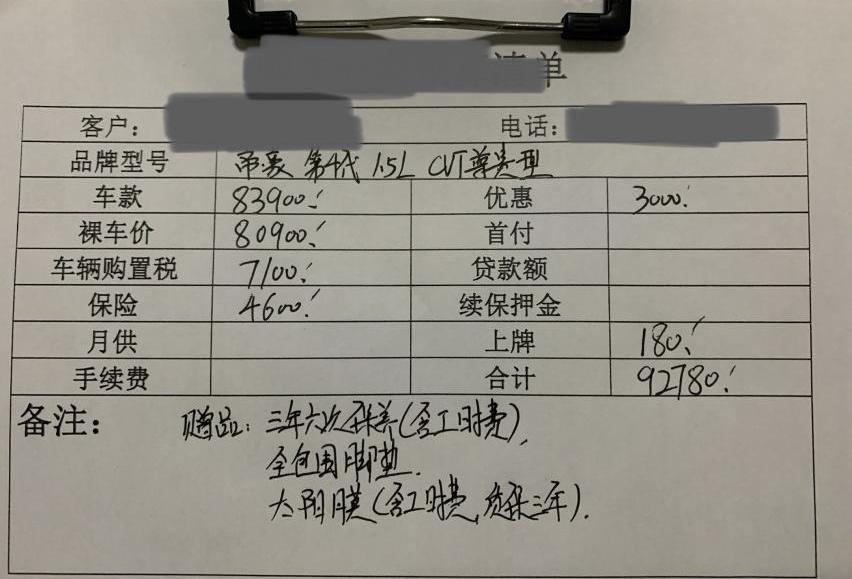 帝豪,英朗,别克,朗逸,发现