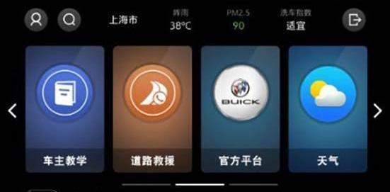 别克,英朗,远程,理念