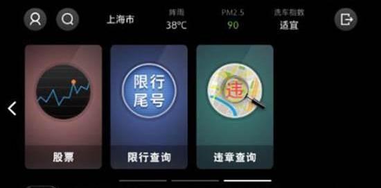 别克,英朗,远程,理念