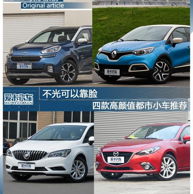 起亚,东风,威朗,别克,长安