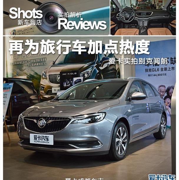 英朗,别克,明锐