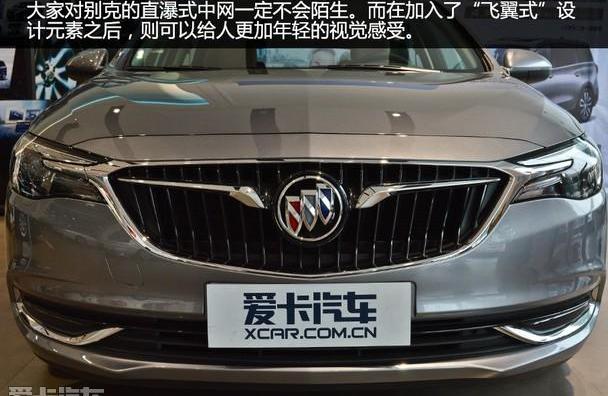 英朗,别克,明锐