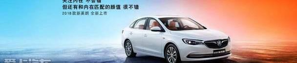 别克,英朗,别克GL6,威朗,别克GL8