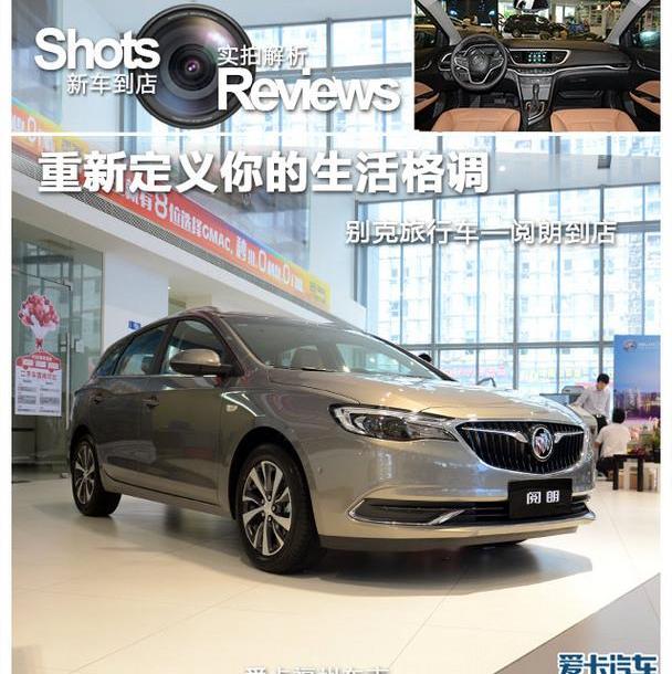 别克,英朗,九龙